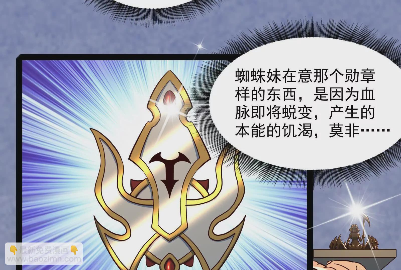 古神遊戲 - 第100話 蠢貨！夏蟲不可言冰(2/3) - 4